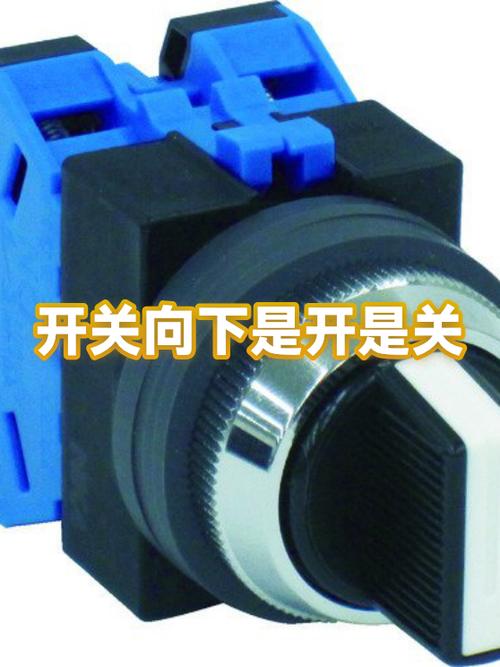 灯开关朝下是开还是关