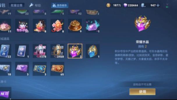 王者荣耀荣耀水晶技巧重置版游戏截图