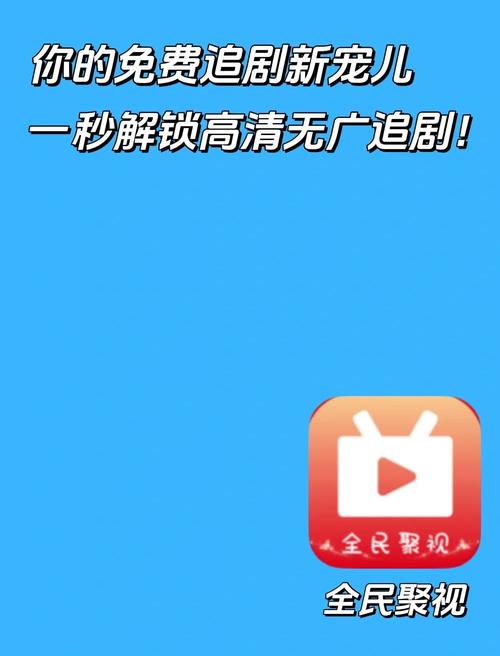 聚视影视大全免费追剧红色版游戏截图