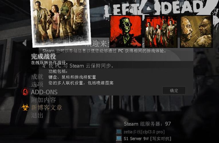 求生之路2网吧游侠联机版