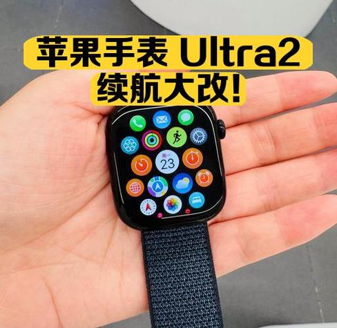 苹果手表突然变大原因