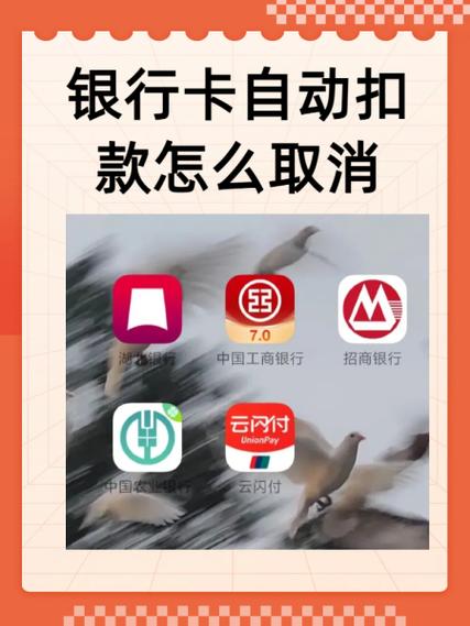 银行卡代扣查询方法