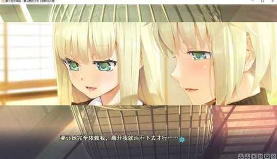 美少女万华镜4ons移植缩略图