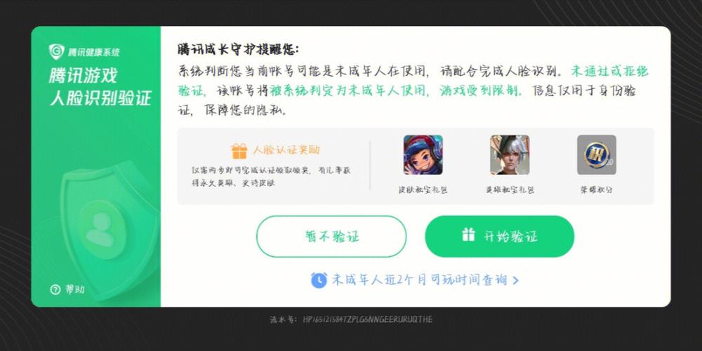 王者未成年什么时候解封