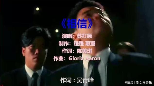 just believe歌词