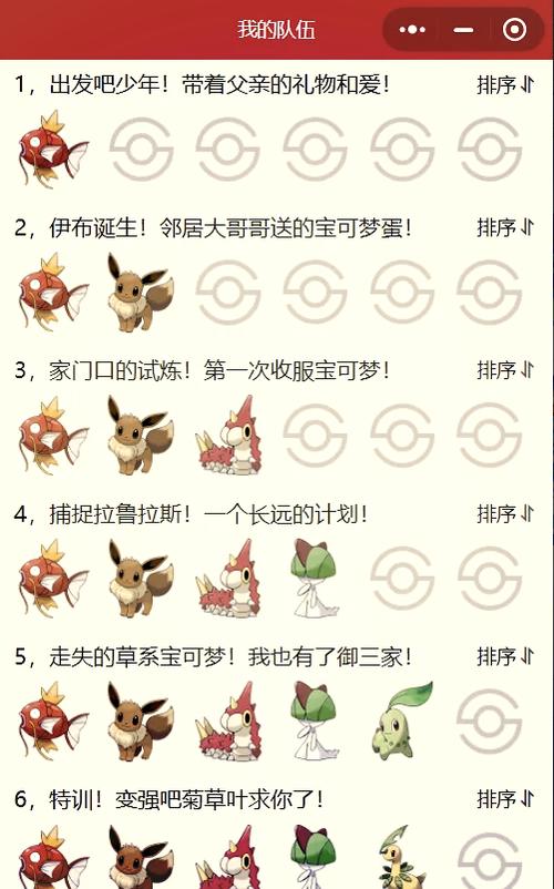 宝可梦隐藏特性概率