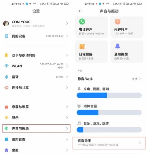 小米声音小解决方法