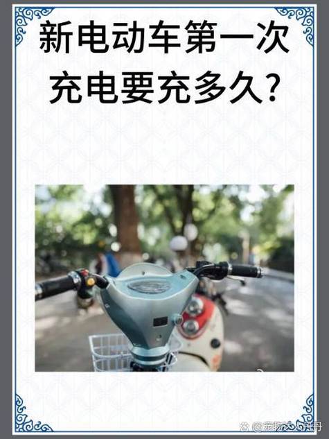 电瓶车充一小时能骑多久