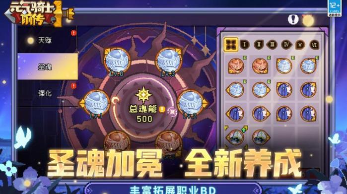 元气骑士前传1.9.0内购红包正版游戏截图