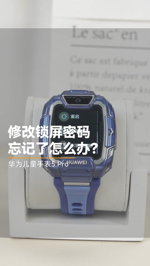 华为手表如何锁屏