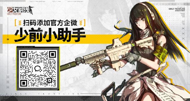 少女前线 礼包优化版游戏截图