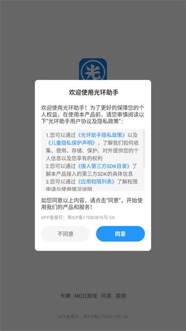 环助手,光环助手缩略图