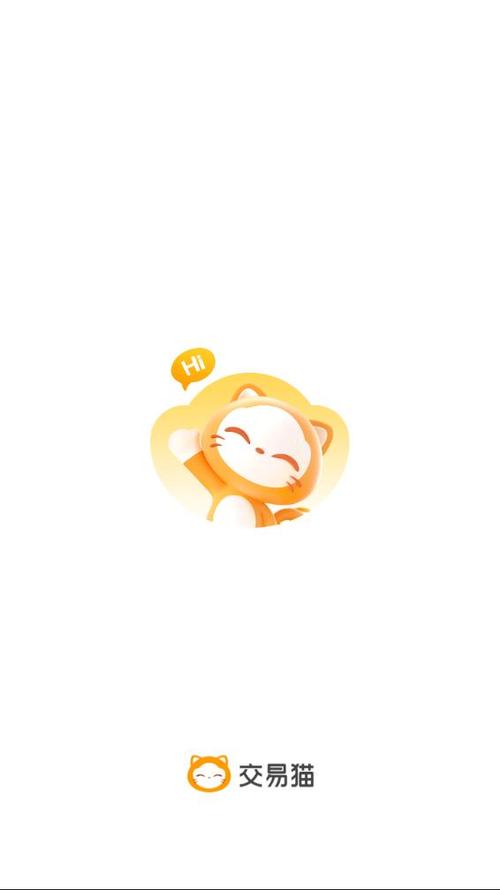 斗罗大陆交易猫
