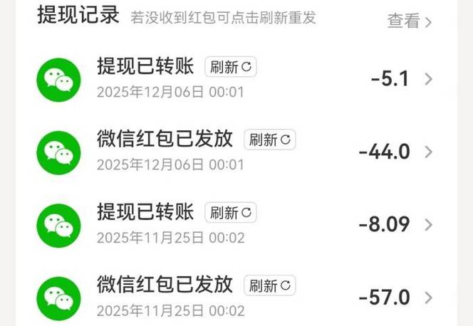 挣钱软件微信红包提现手机在线观看游戏截图