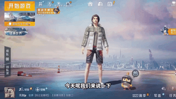 和平精英怎么送金币给好友