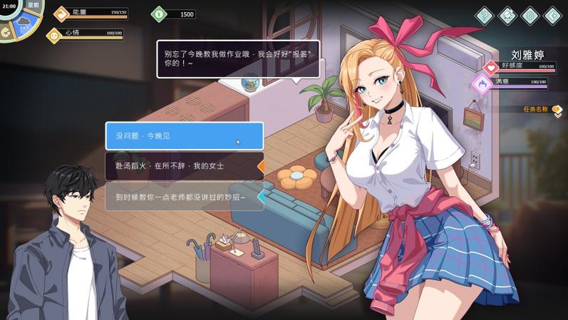 爱与生活幸福学生汉化版缩略图