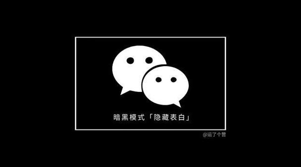微信上面有一条黑色