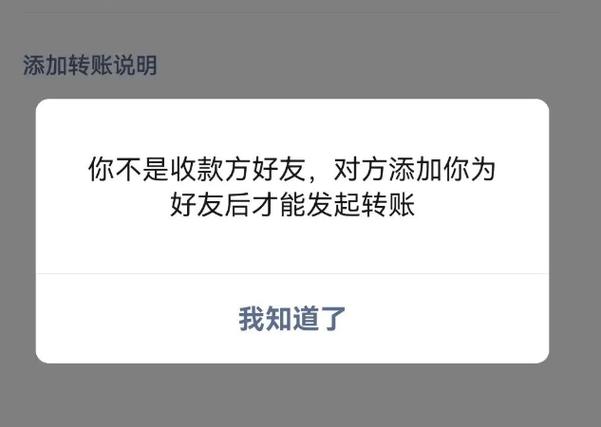 删好友转账还能收款嘛