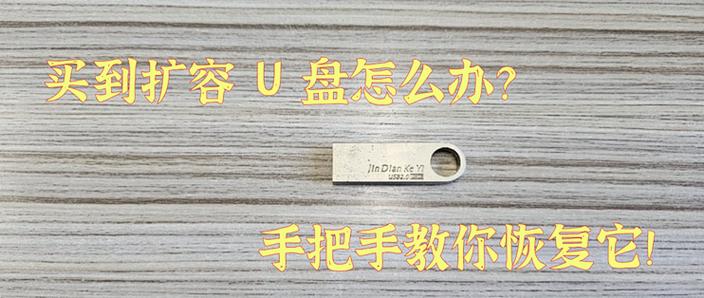 量产u盘恢复成普通盘