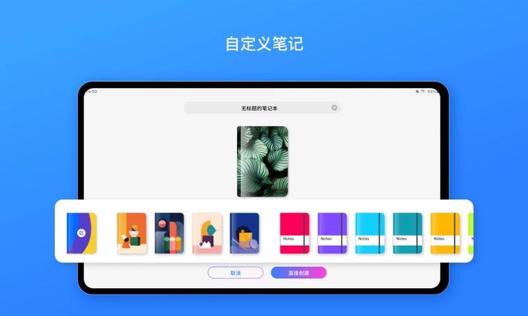 千本笔记app下载