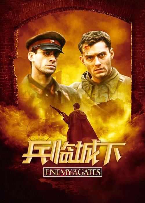 兵临城下截取了一段片段白色版无删减游戏截图