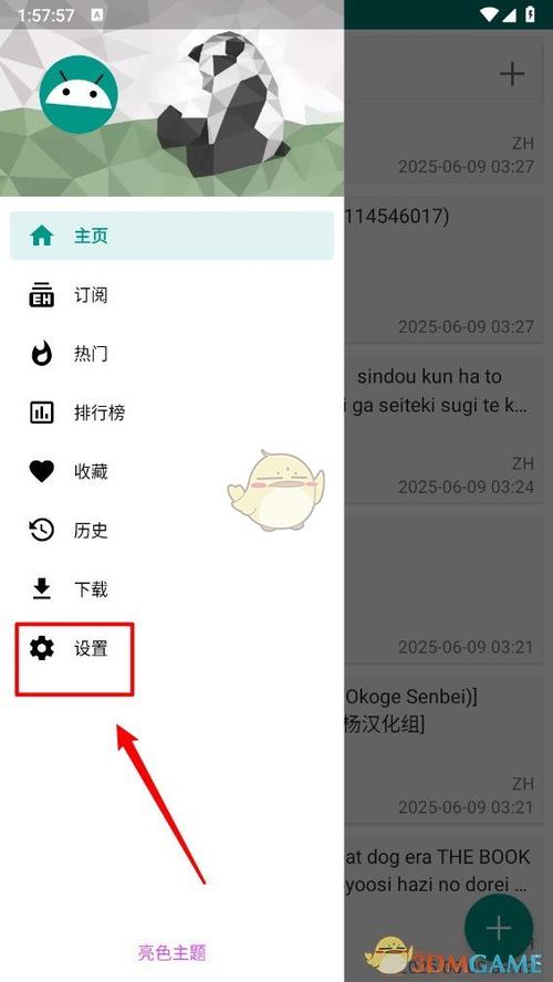 ehviewer绿色版解锁会员版游戏截图