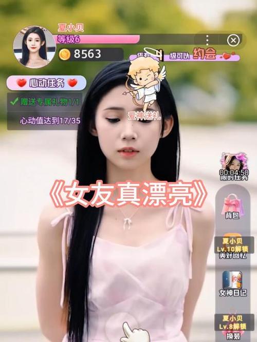 真人版女生游戏