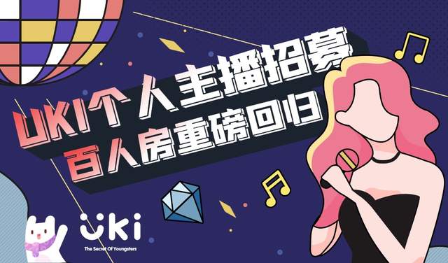 uki交友软件完整解锁版游戏截图