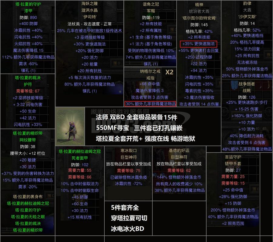 问道天牢解除教程