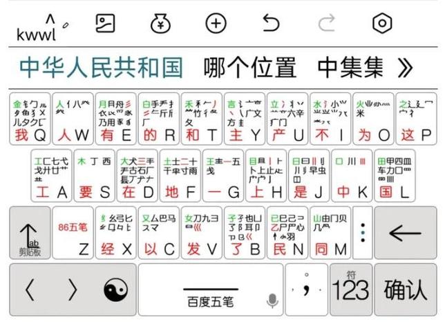 搜狗输入法五笔怎么换拼音无广告安装游戏截图