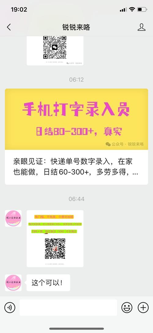 云平台录入打字赚钱去除广告游戏截图