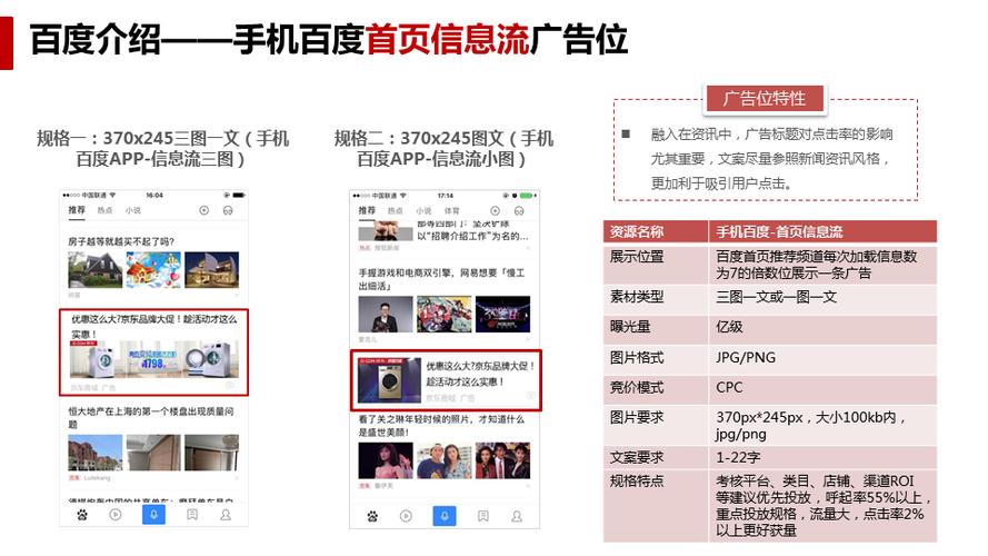 怎样在百度上做免费推广手机在线观看游戏截图