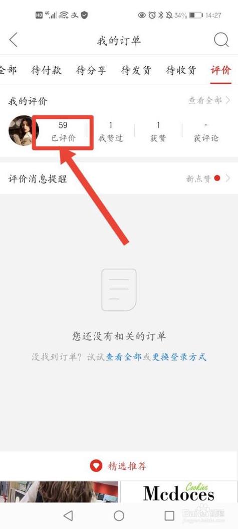 拼多多评价能撤回吗
