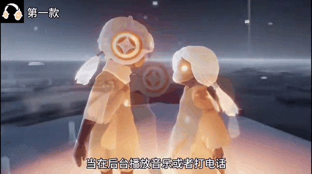 光遇耳机去掉