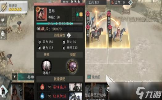 吕布吕玲绮貂蝉阵容搭配无限阅读币版游戏截图