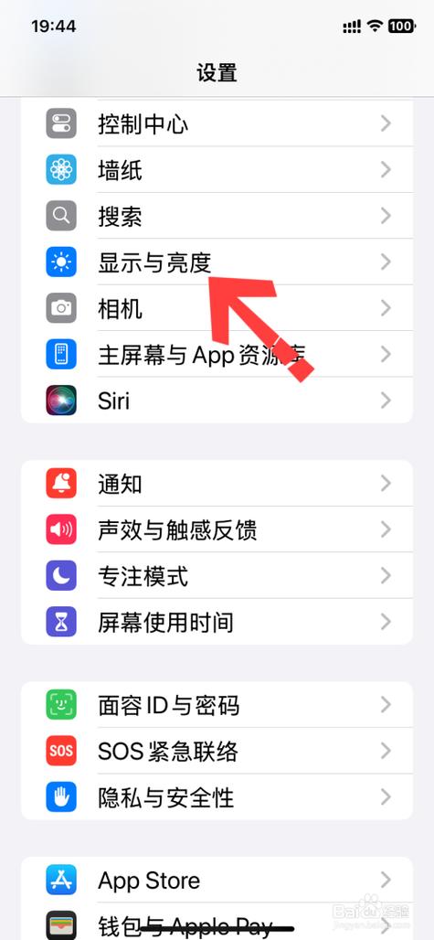 怎么关闭苹果手机屏幕一直亮