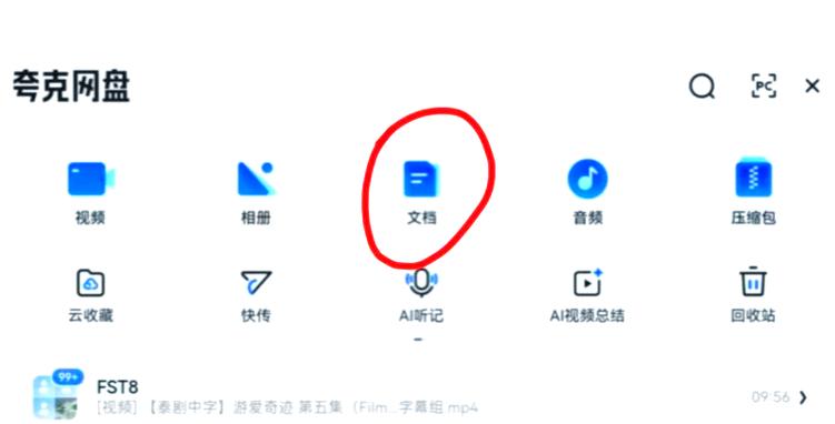 夸克ai