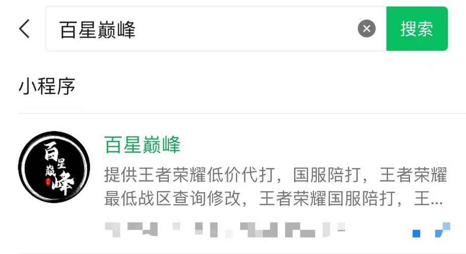 王者荣耀战区哪里战力低