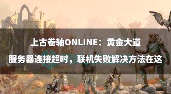 上古卷轴ol和天际有什么区别