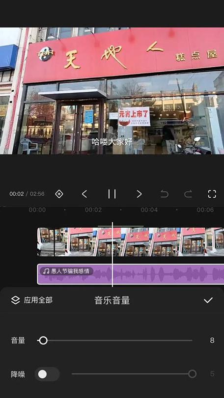 快影怎么调整片段顺序