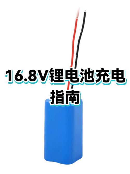 锂电池充电正确方法