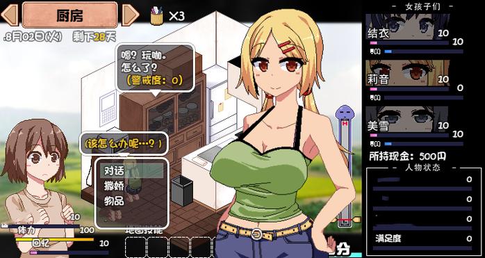 夏日狂想曲安卓全cg存档缩略图