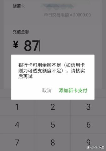 换手机后银行卡登录不上