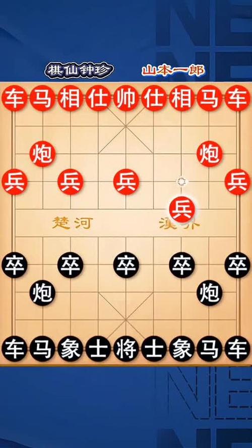 下载腾讯天天象棋赚红包版游戏截图