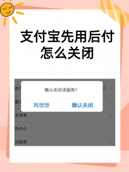 支付宝余额支付功能关闭