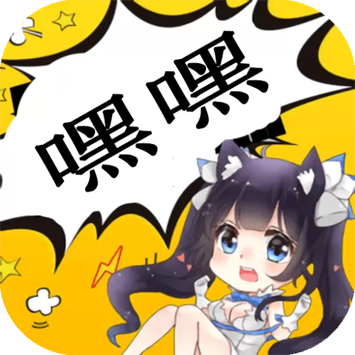 嘿嘿连载免费新版破解版黑色老版游戏截图