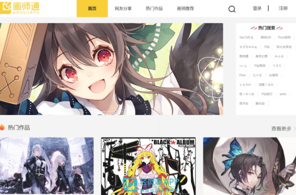 pixiv网页版登录入口完整版游戏截图