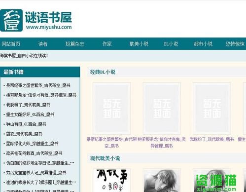海棠书屋自由的阅读网站冷门完整版游戏截图