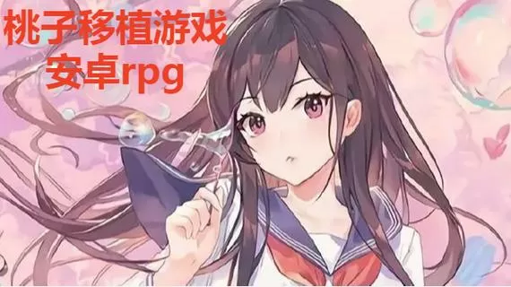 桃子汉化组移植rpg像素游戏内购最新版游戏截图