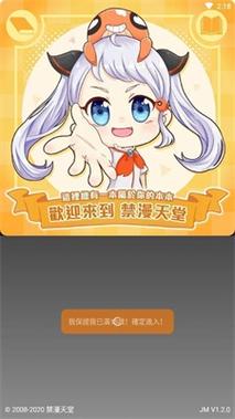 jm天堂传送门下载jmcomicron.micios缩略图